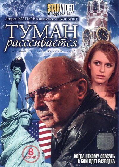 Постер сериала